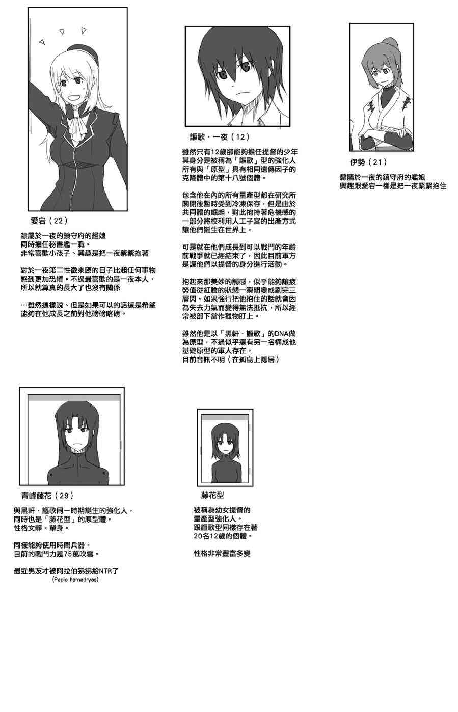 黑之舰队漫画,34话5图