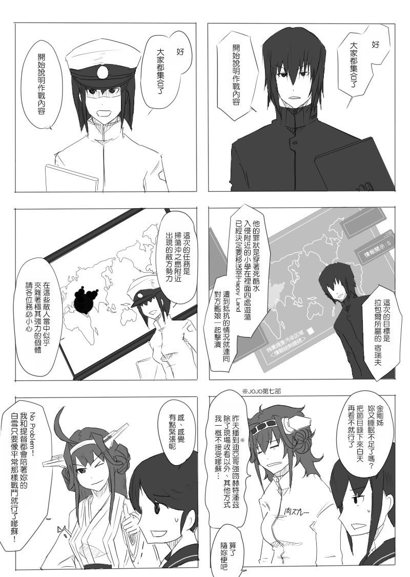 黑之舰队漫画,26话1图