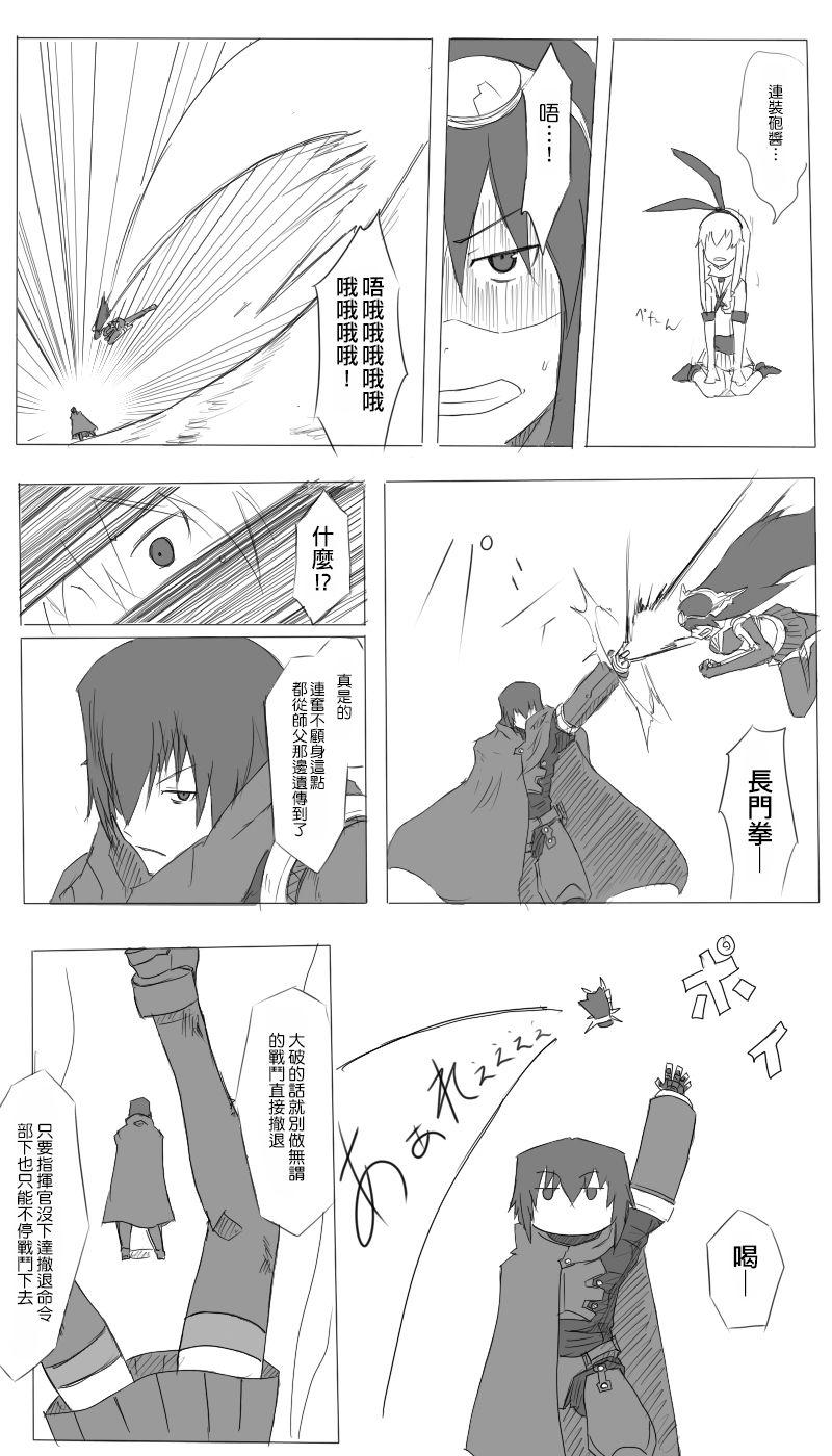 黑之舰队漫画,21话5图