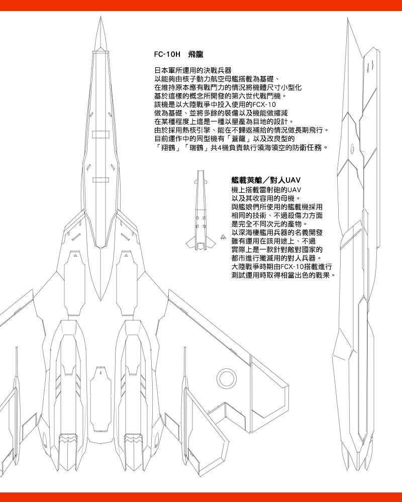 黑之舰队漫画,30话11图