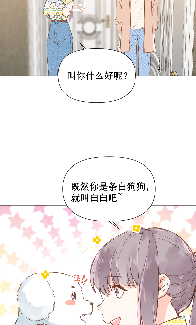 心动瞬移漫画,最终话9图