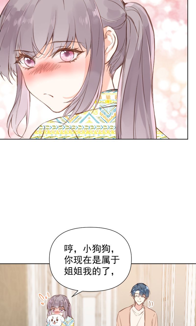 心动瞬移漫画,最终话8图