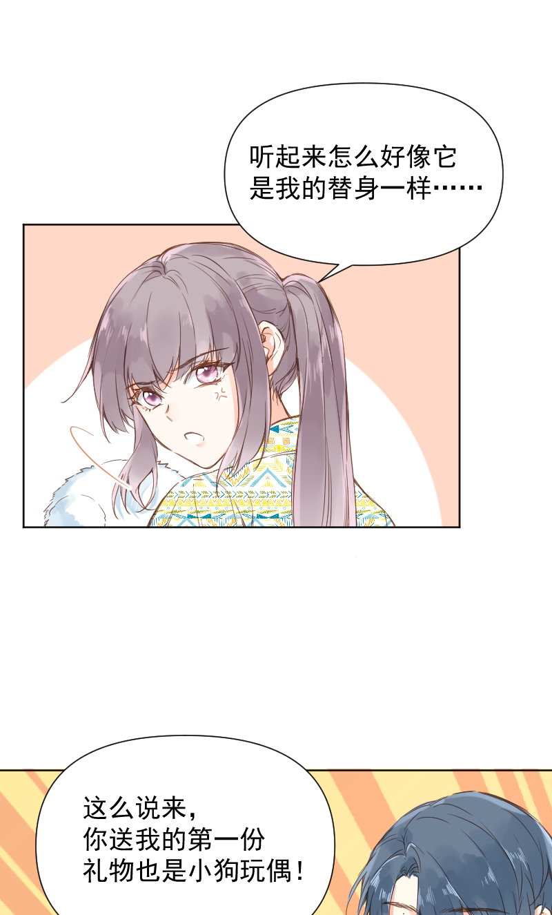 心动瞬移漫画,最终话5图