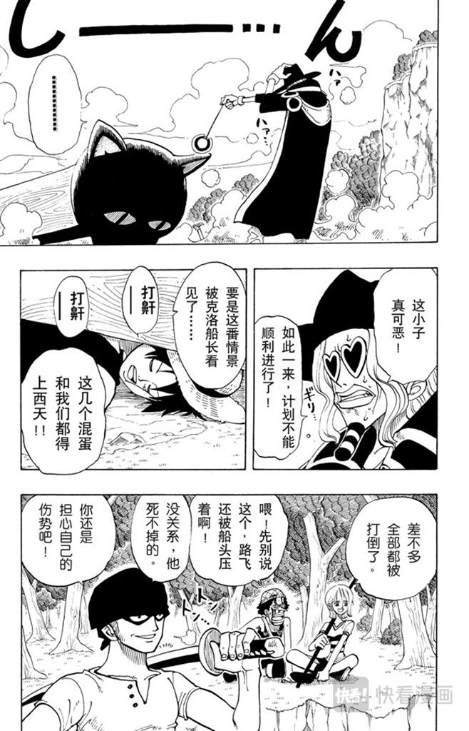 航海王漫画,第30话 GREAT17图