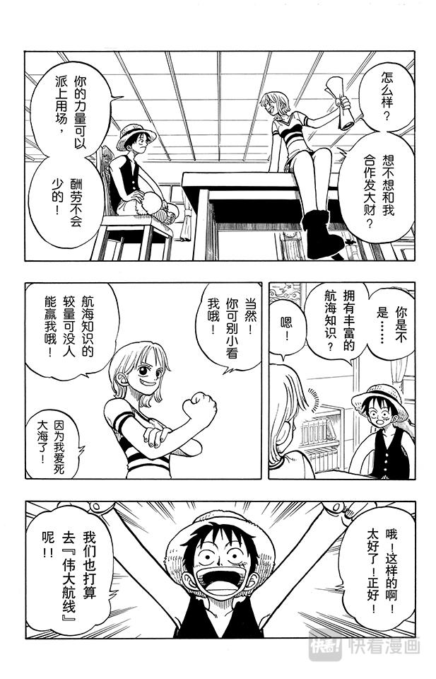 航海王漫画,第9话 魔性之女18图