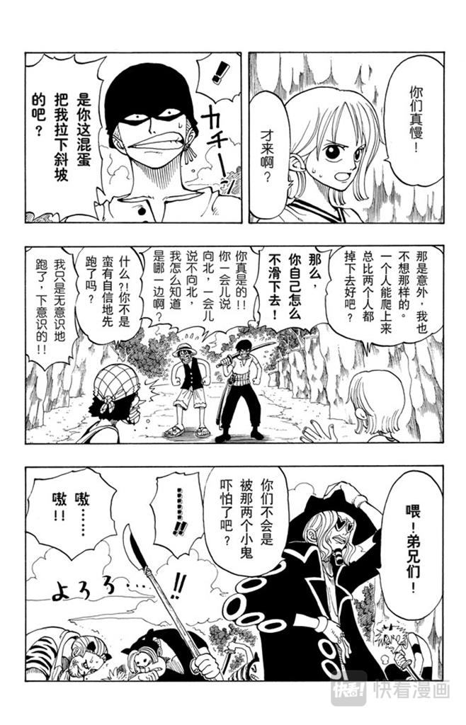 航海王漫画,第30话 GREAT5图