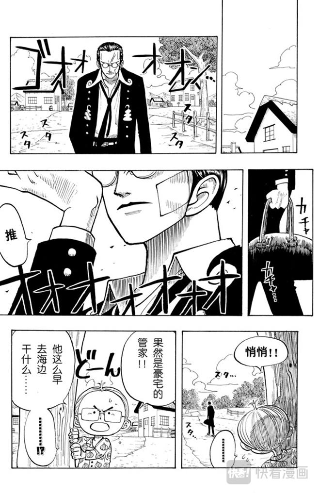 航海王漫画,第30话 GREAT19图