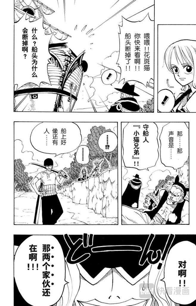 航海王漫画,第30话 GREAT18图