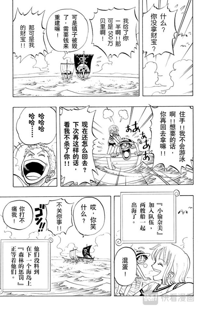 航海王漫画,第21话 小镇19图