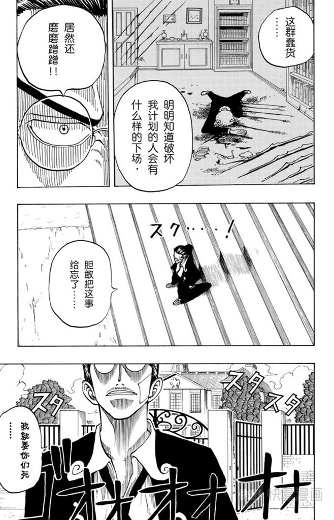 航海王漫画,第30话 GREAT3图