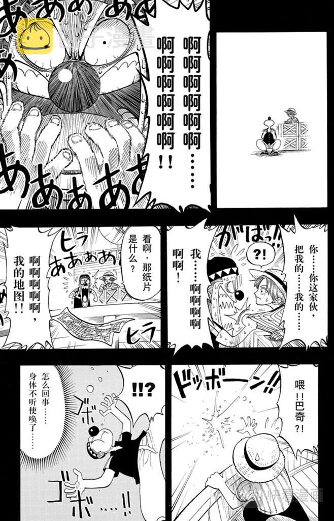 航海王漫画,第19话 恶魔果实17图