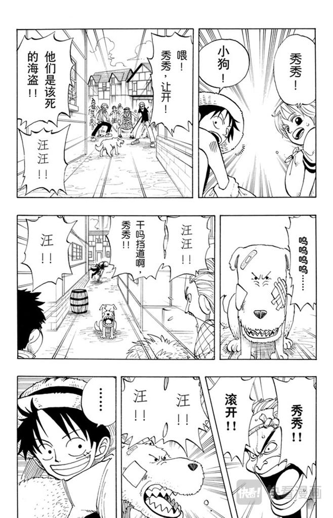 航海王漫画,第21话 小镇10图