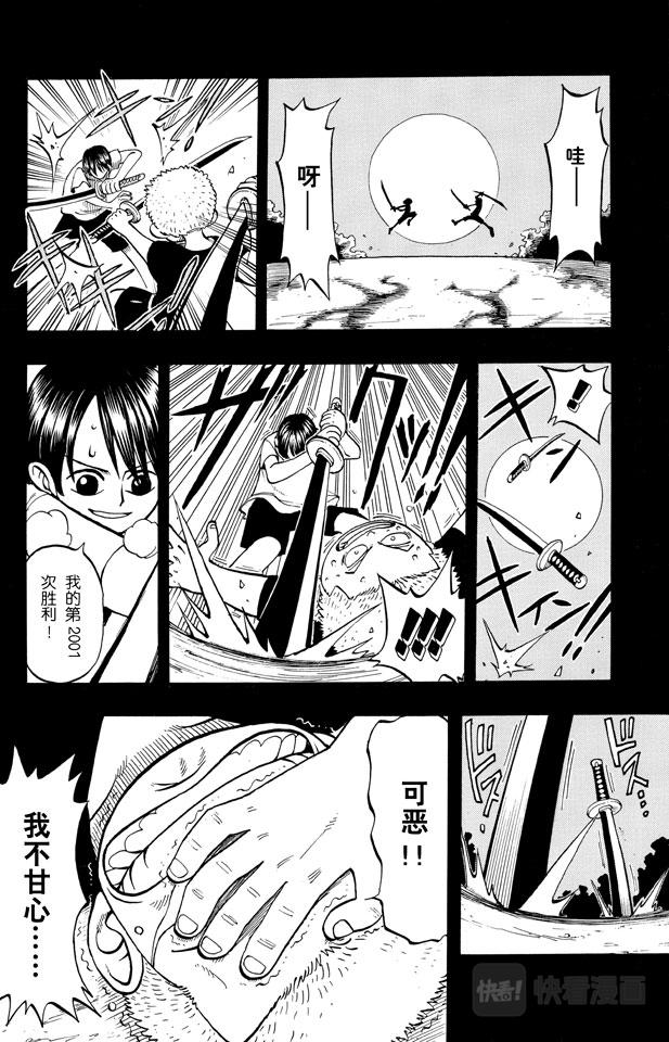 航海王漫画,第5话 海盗王和剑圣12图