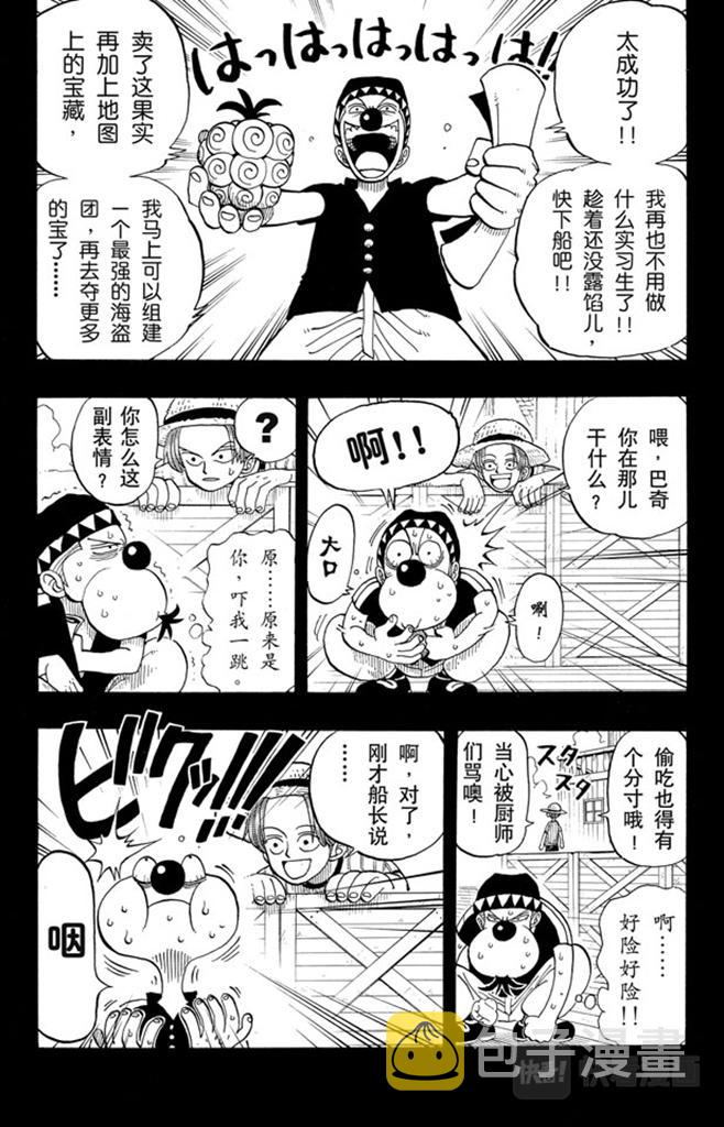 航海王漫画,第19话 恶魔果实16图