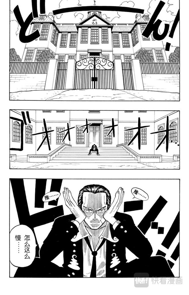 航海王漫画,第30话 GREAT2图