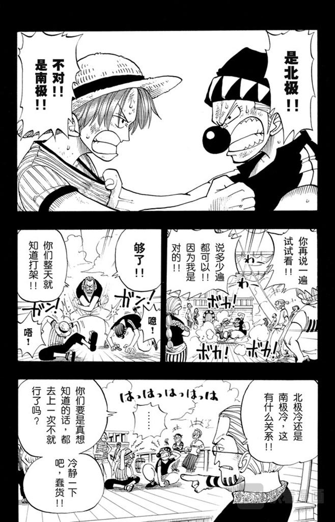 航海王漫画,第19话 恶魔果实8图