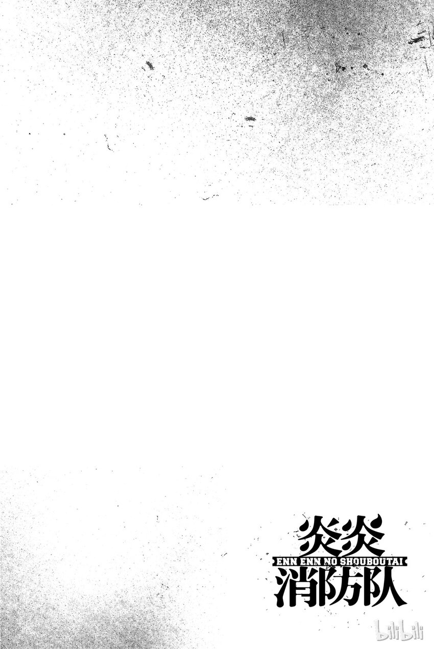 炎炎消防队漫画,12 第5队和第8队18图