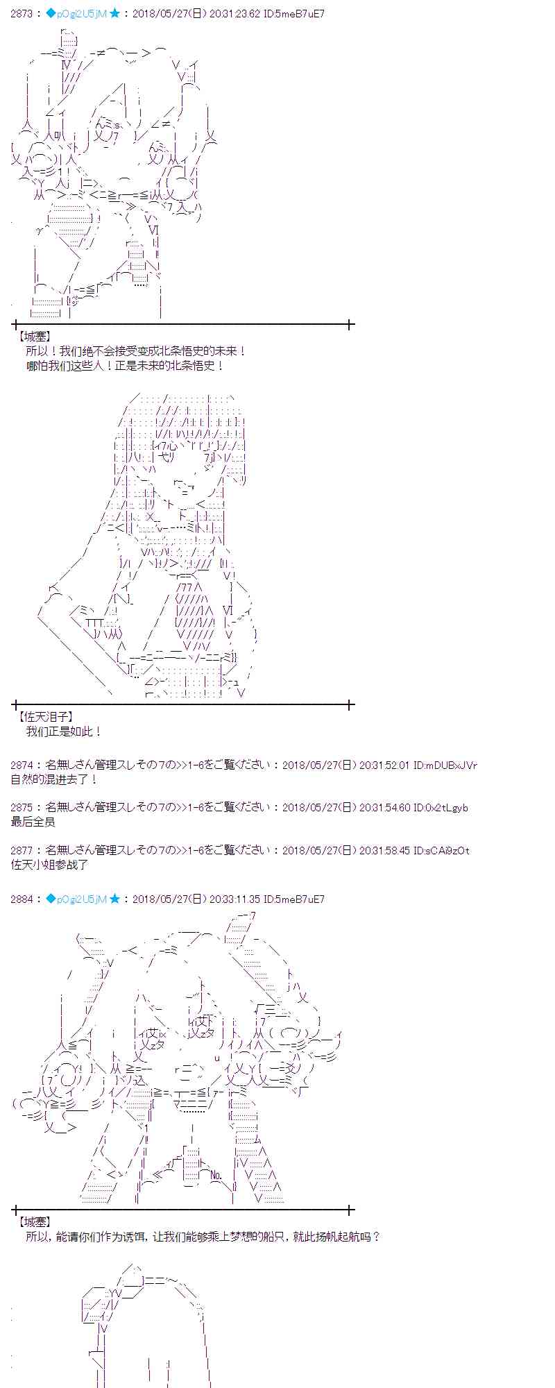 蕾米莉亚似乎在环游新世界漫画,15话13图