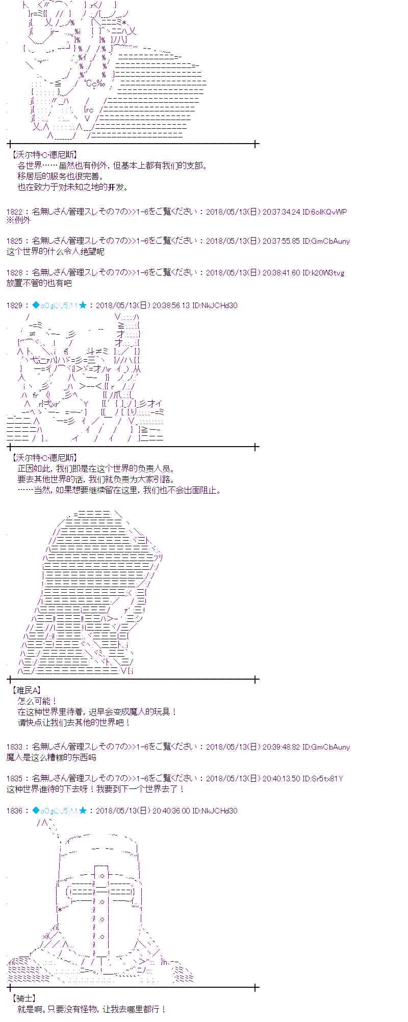 蕾米莉亚似乎在环游新世界漫画,2话15图