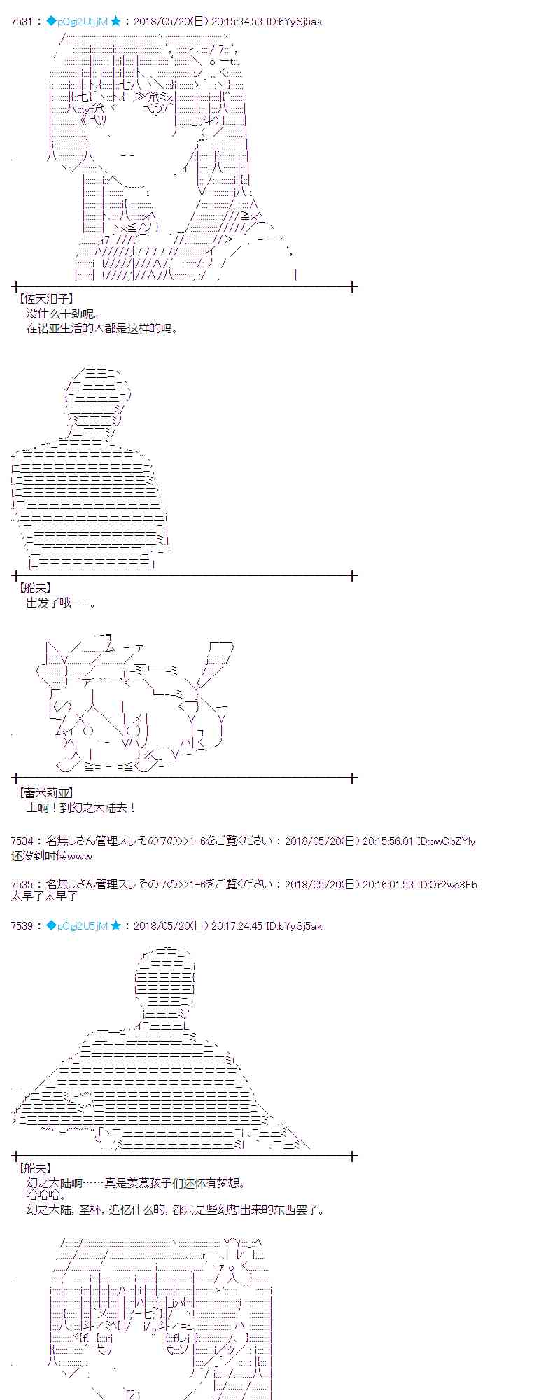 蕾米莉亚似乎在环游新世界漫画,9话7图