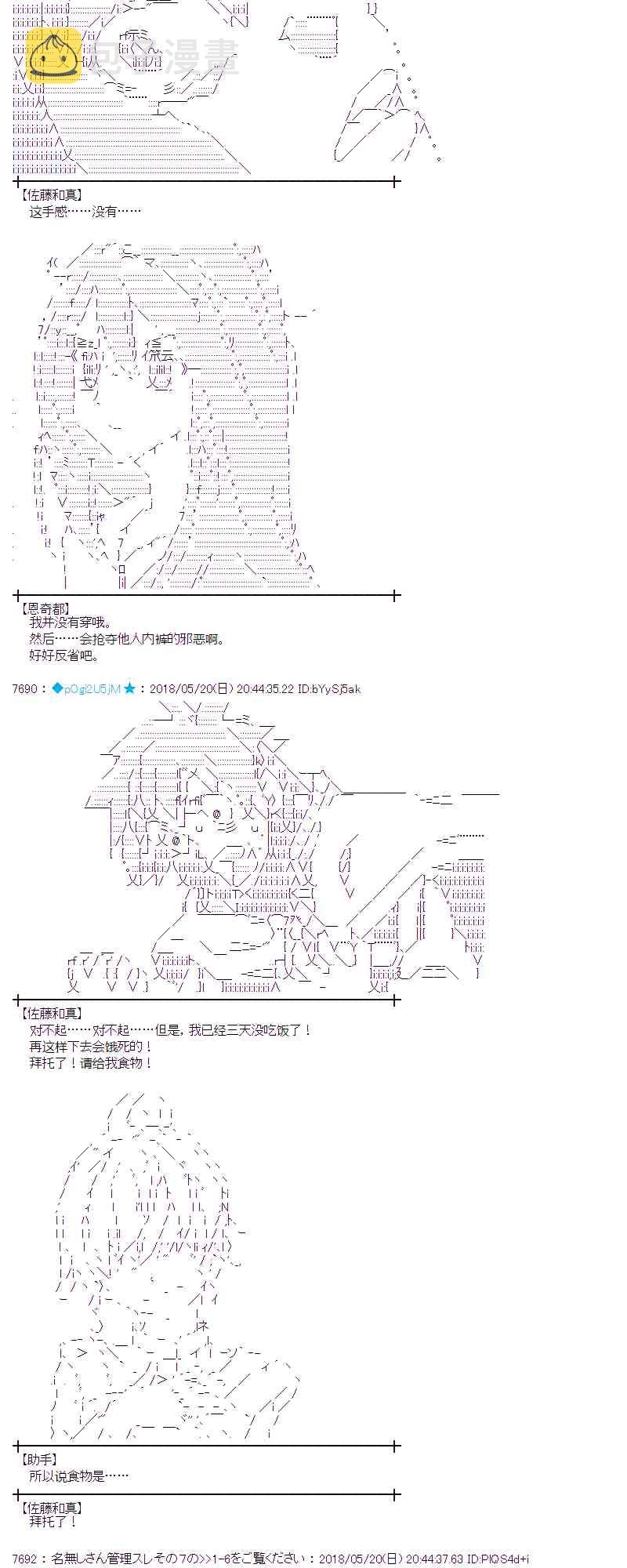 蕾米莉亚似乎在环游新世界漫画,9话17图