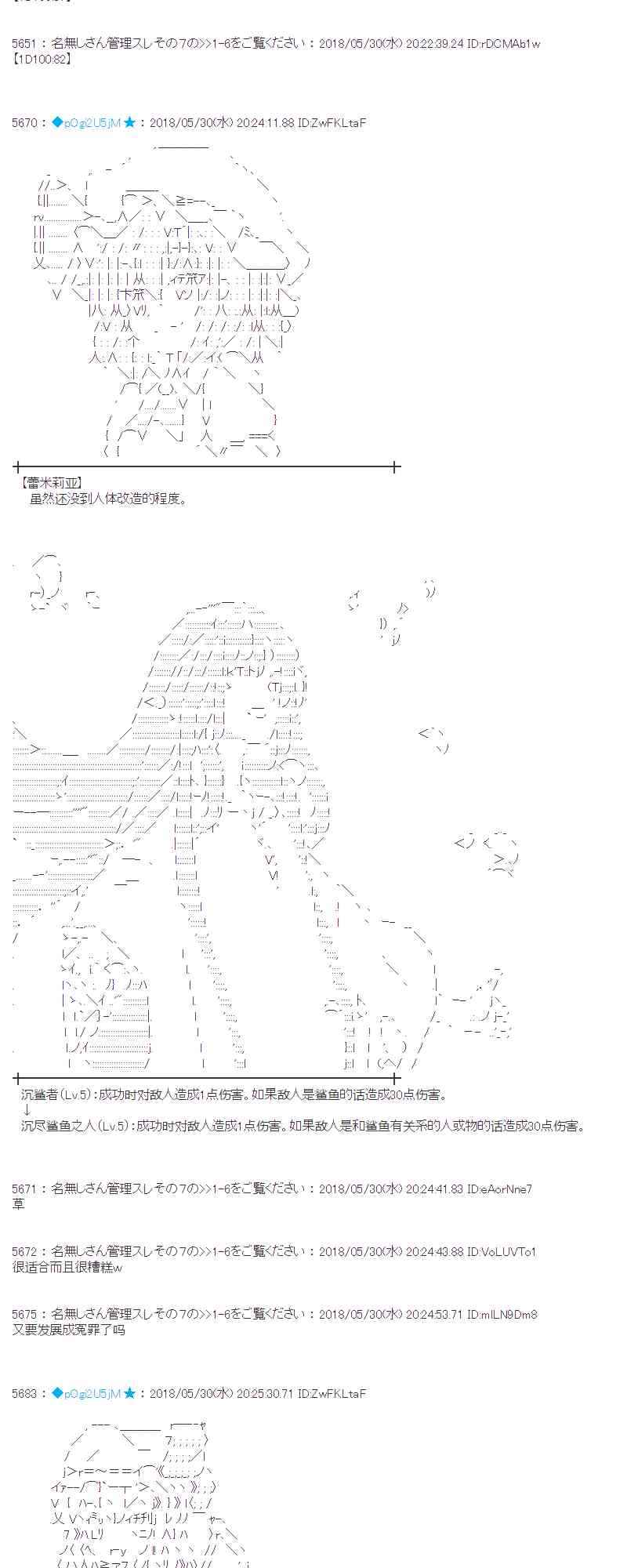 蕾米莉亚似乎在环游新世界漫画,18话15图