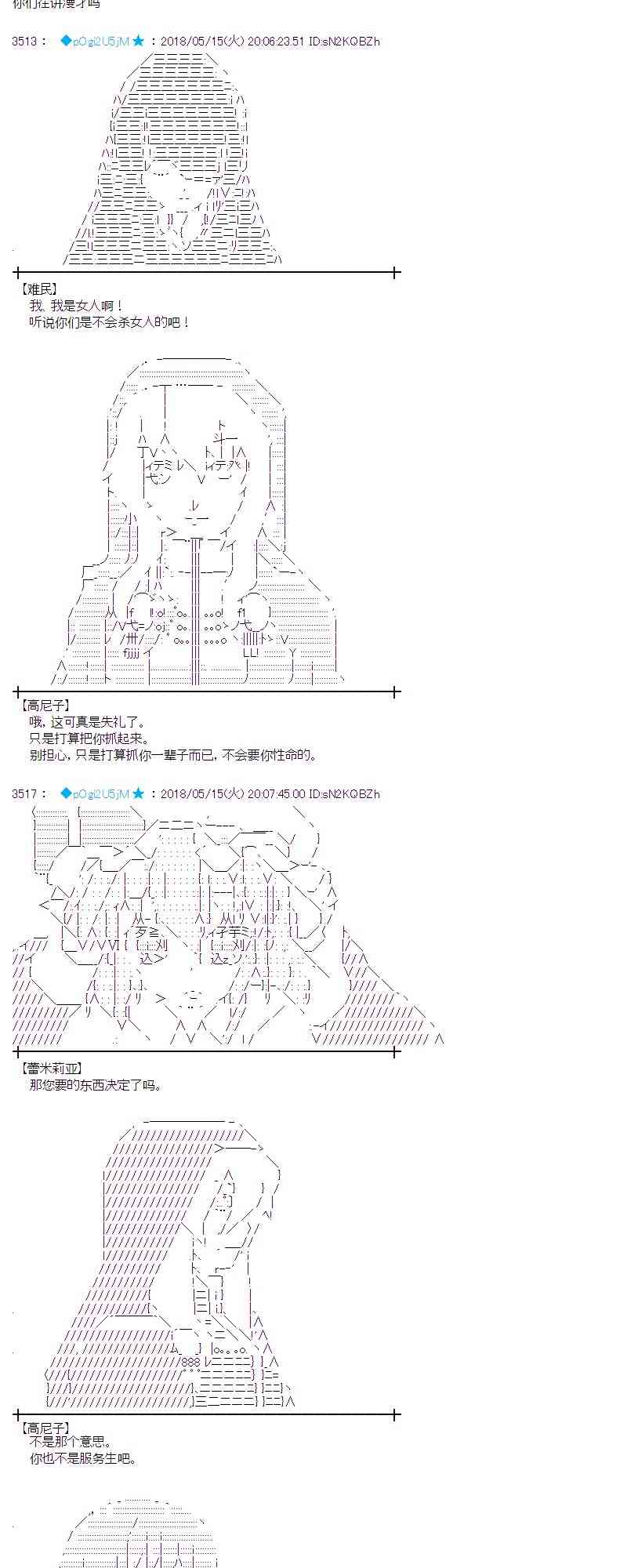 蕾米莉亚似乎在环游新世界漫画,4话4图