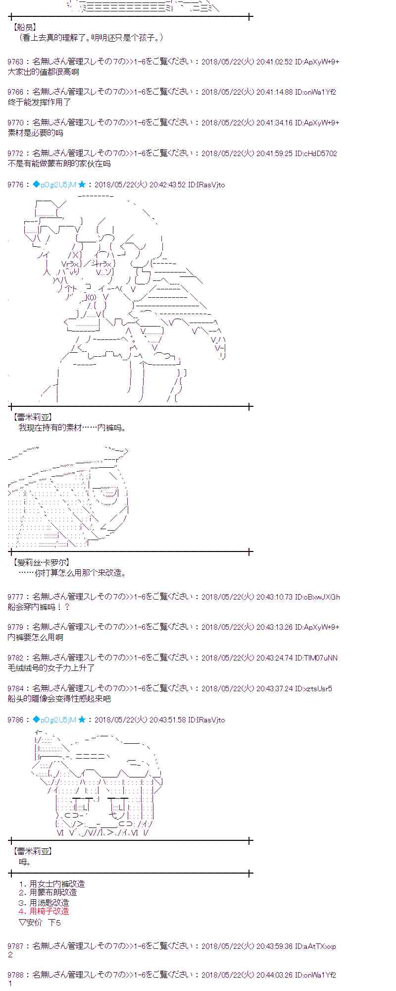 蕾米莉亚似乎在环游新世界漫画,11话16图