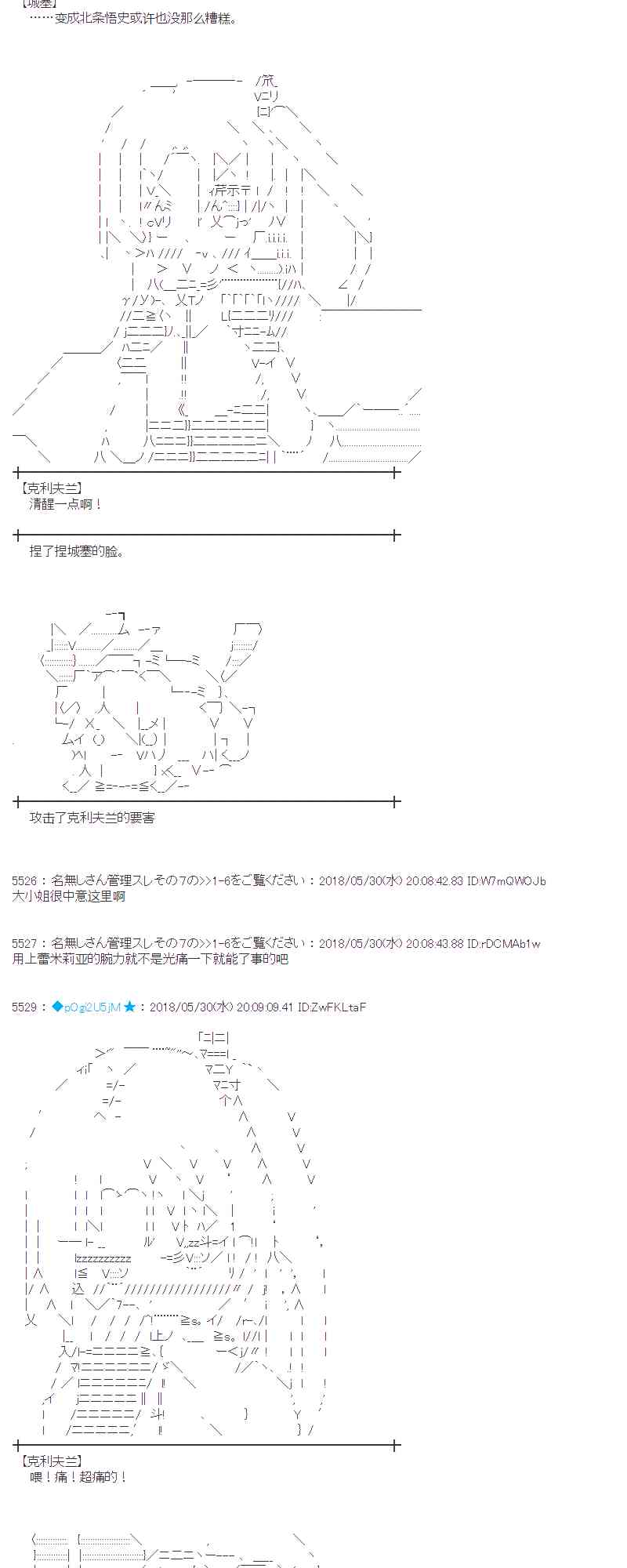 蕾米莉亚似乎在环游新世界漫画,18话5图