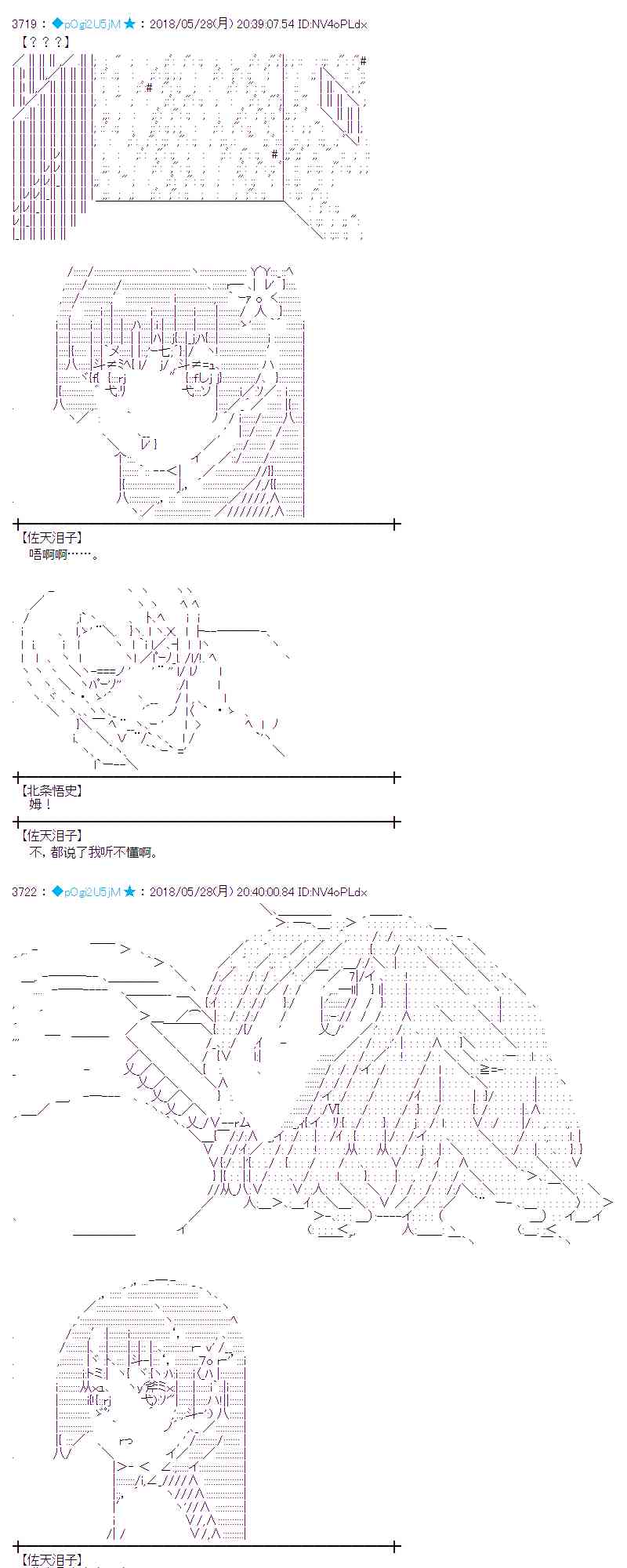 蕾米莉亚似乎在环游新世界漫画,16话19图