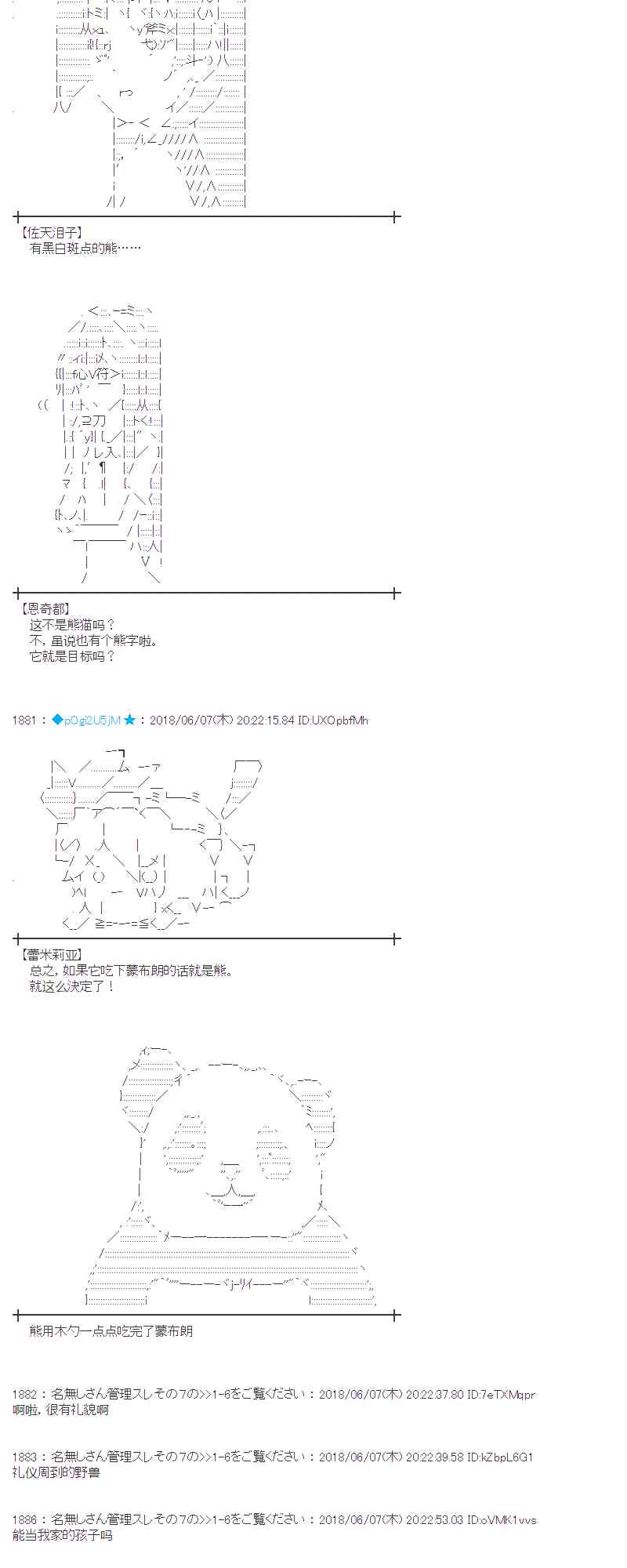 蕾米莉亚似乎在环游新世界漫画,26话11图