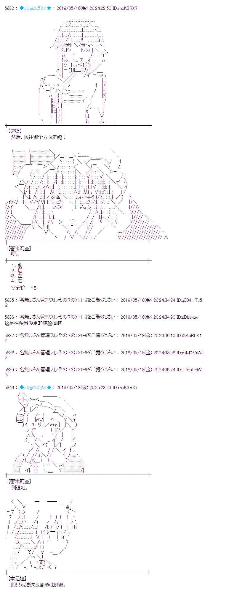 蕾米莉亚似乎在环游新世界漫画,7话13图