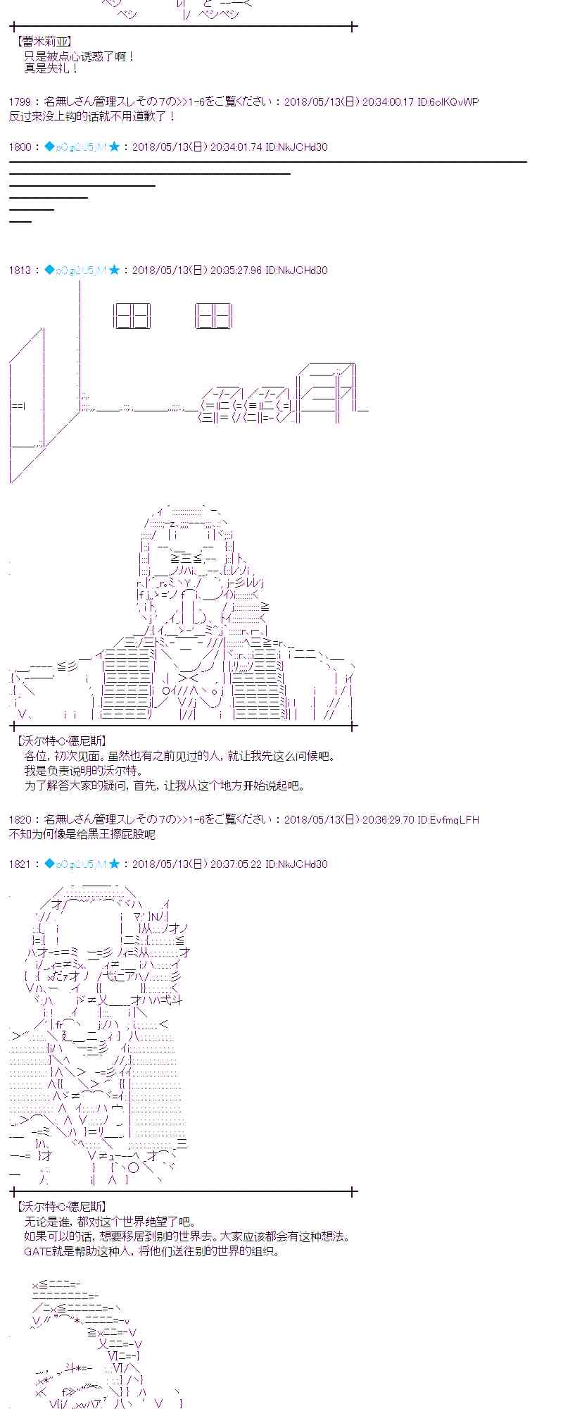 蕾米莉亚似乎在环游新世界漫画,2话14图