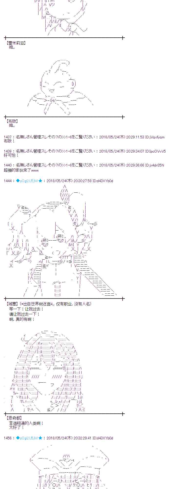 蕾米莉亚似乎在环游新世界漫画,13话15图