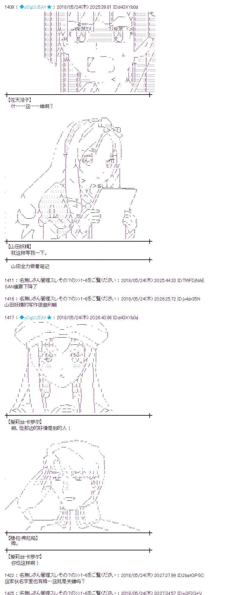 蕾米莉亚似乎在环游新世界漫画,13话13图