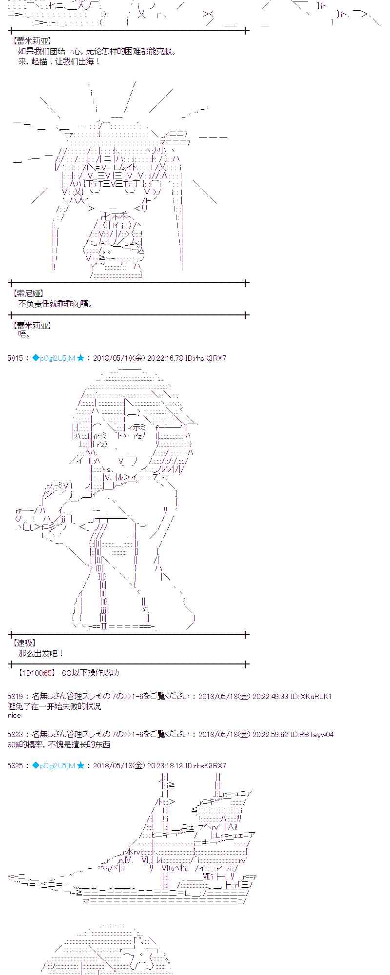 蕾米莉亚似乎在环游新世界漫画,7话11图