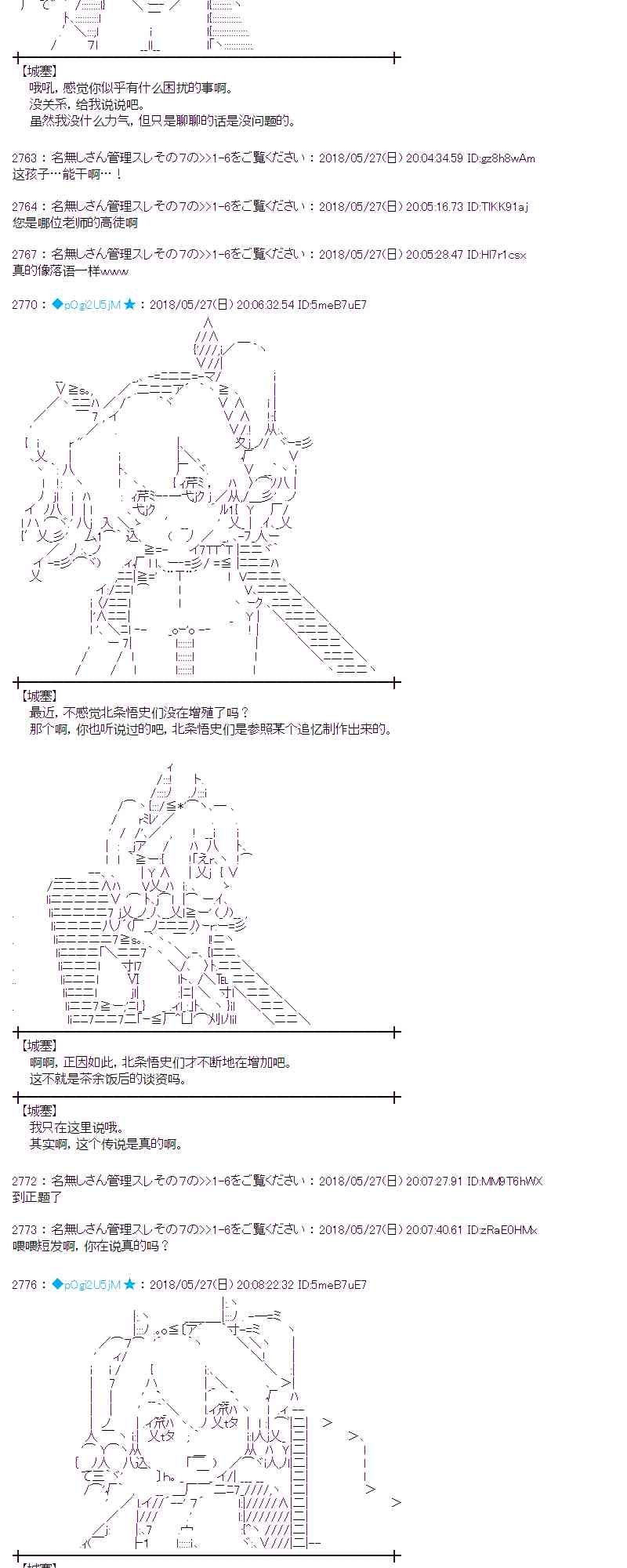 蕾米莉亚似乎在环游新世界漫画,15话3图