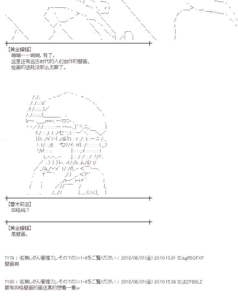 蕾米莉亚似乎在环游新世界漫画,20话6图