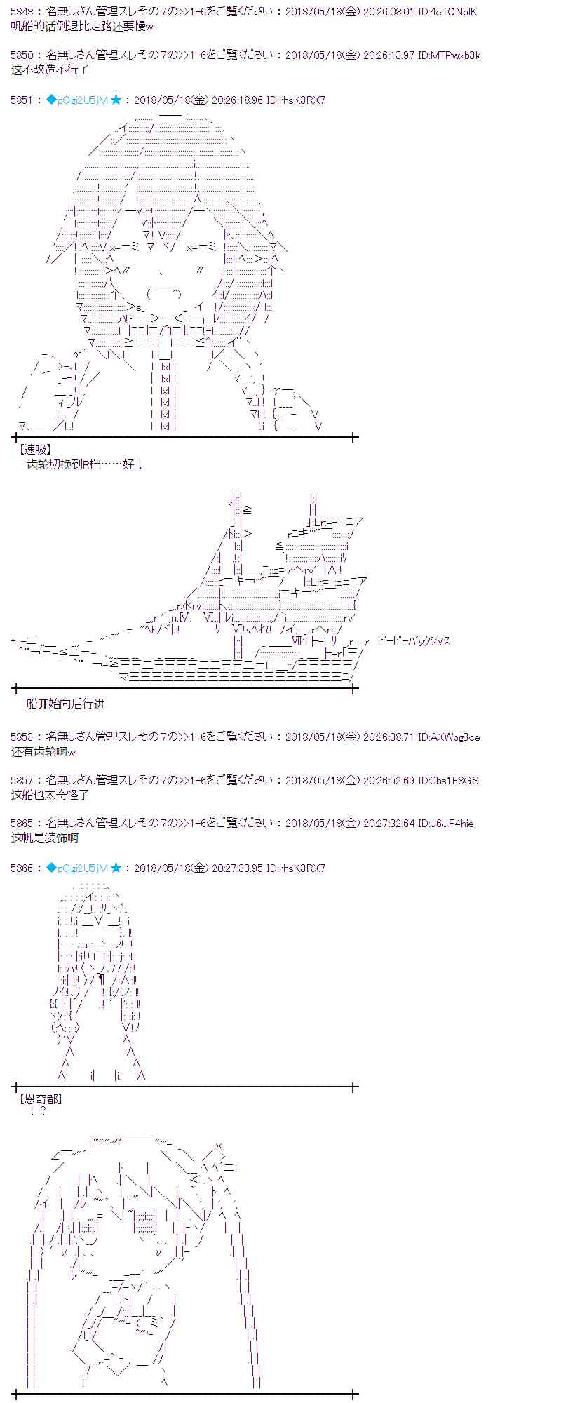 蕾米莉亚似乎在环游新世界漫画,7话14图