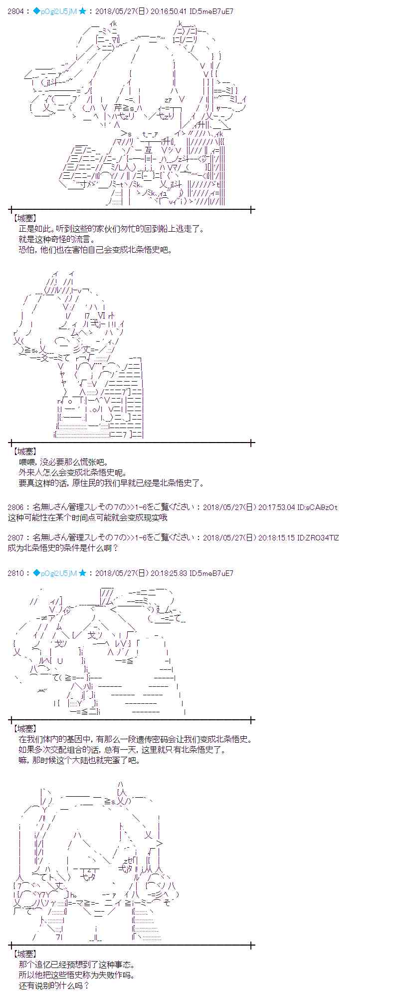 蕾米莉亚似乎在环游新世界漫画,15话7图