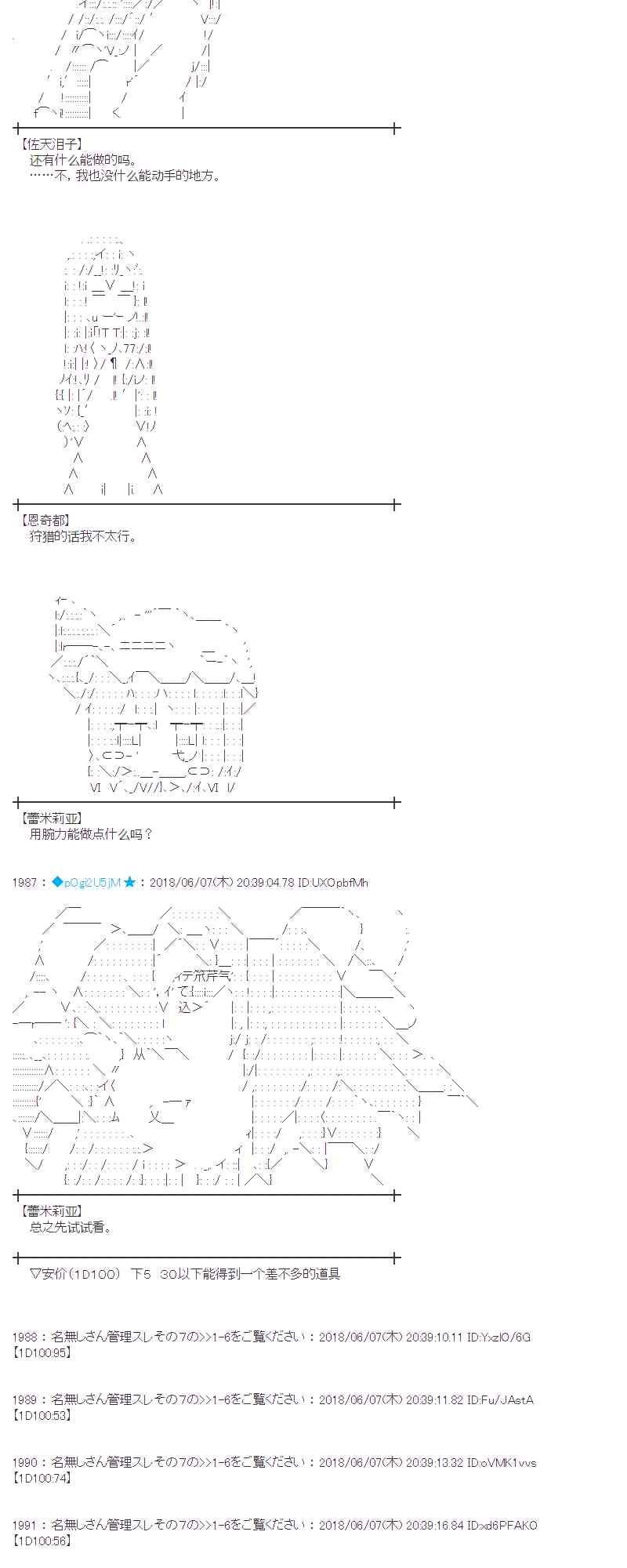 蕾米莉亚似乎在环游新世界漫画,26话20图