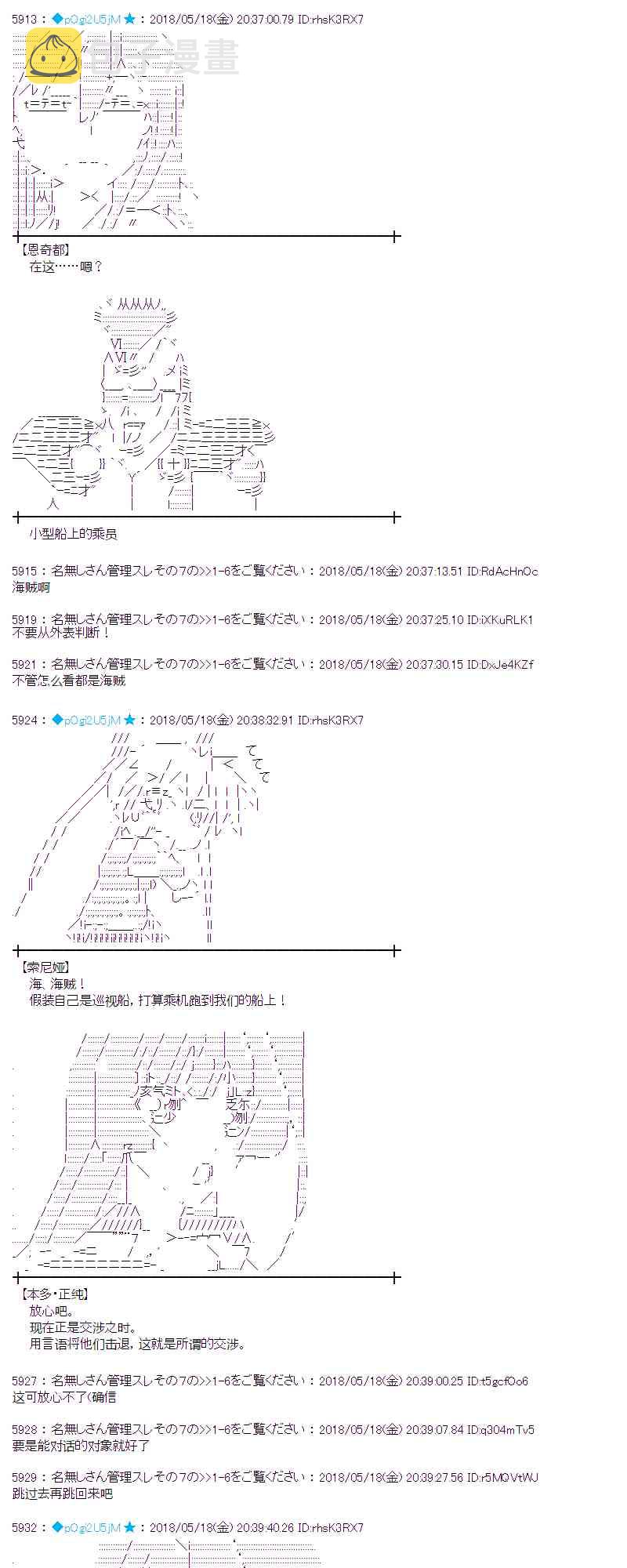 蕾米莉亚似乎在环游新世界漫画,7话19图