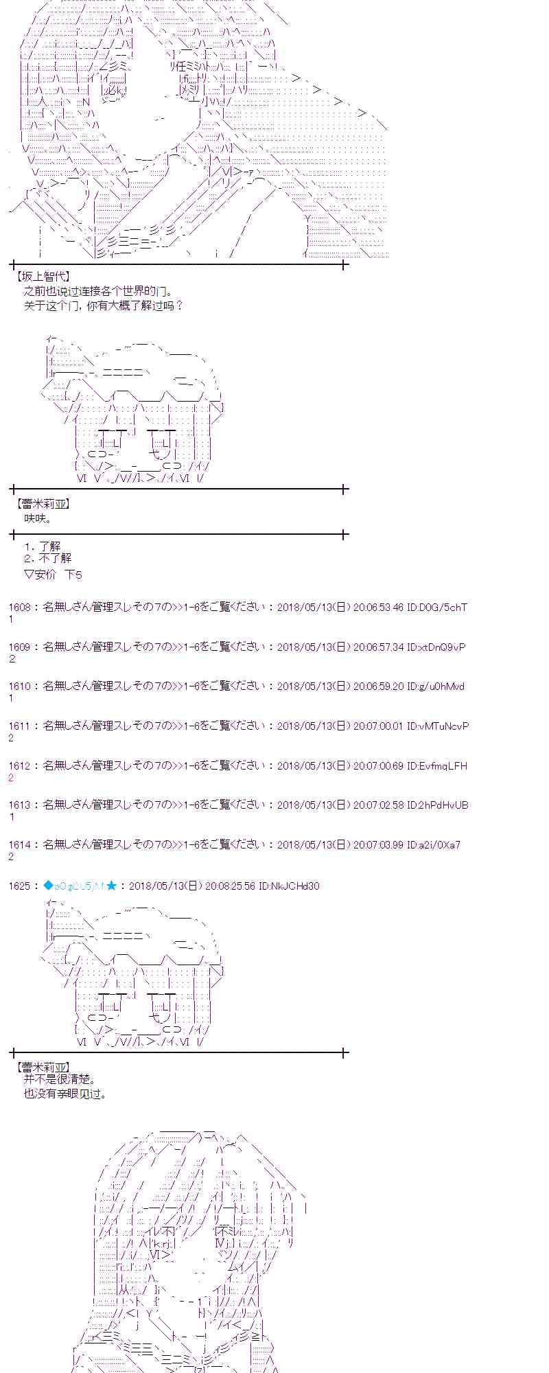 蕾米莉亚似乎在环游新世界漫画,2话3图