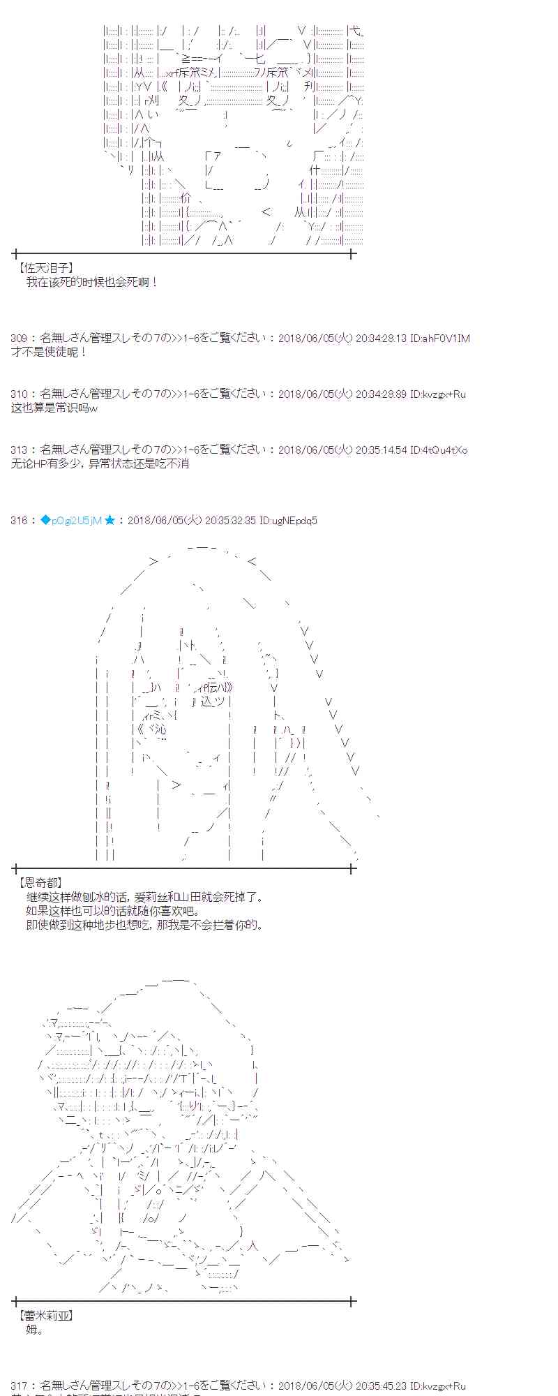 蕾米莉亚似乎在环游新世界漫画,24话19图