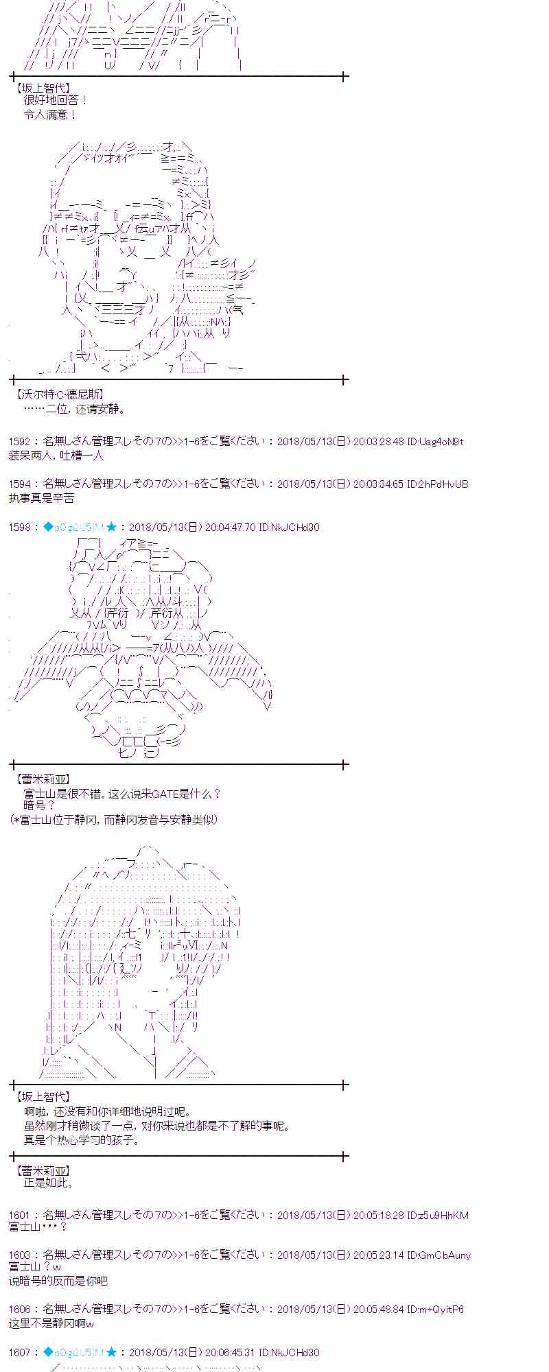 蕾米莉亚似乎在环游新世界漫画,2话2图