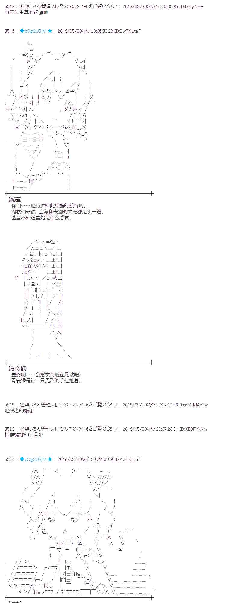 蕾米莉亚似乎在环游新世界漫画,18话4图