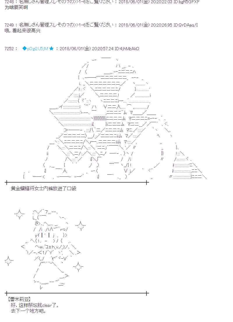 蕾米莉亚似乎在环游新世界漫画,20话12图