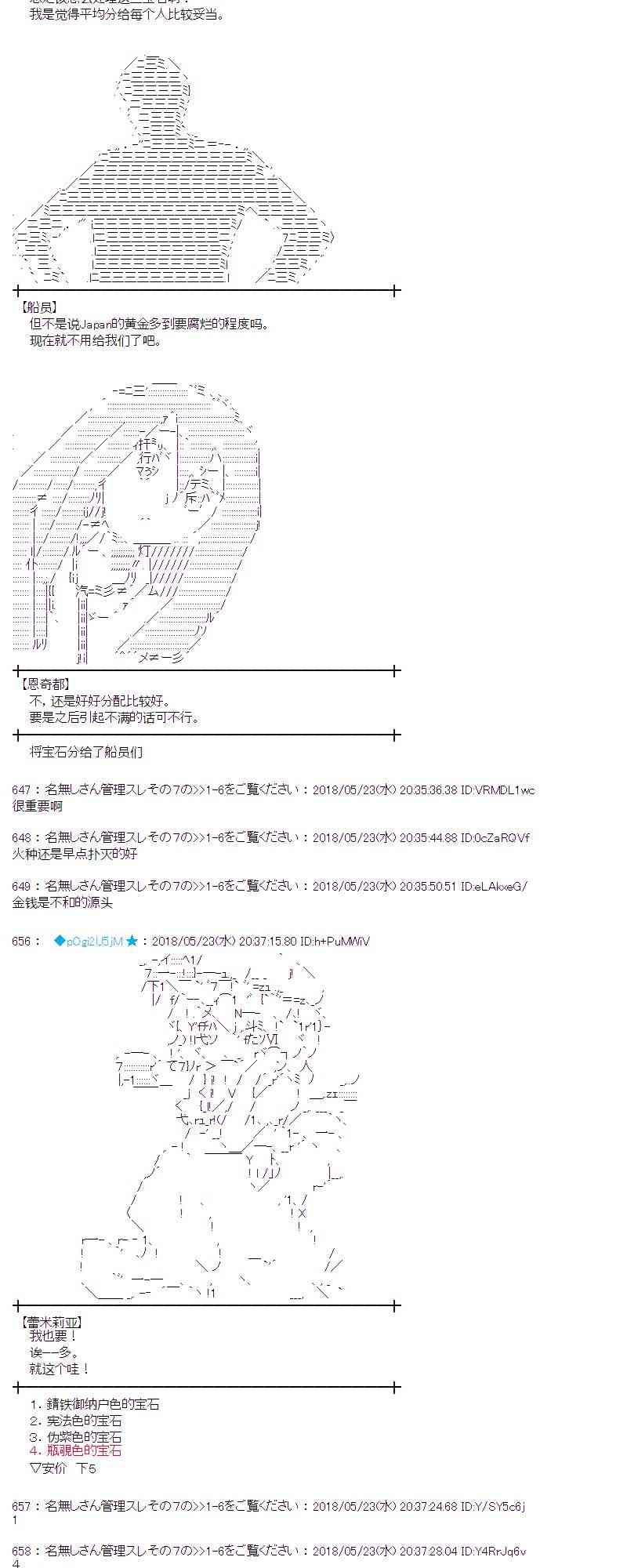 蕾米莉亚似乎在环游新世界漫画,12话16图