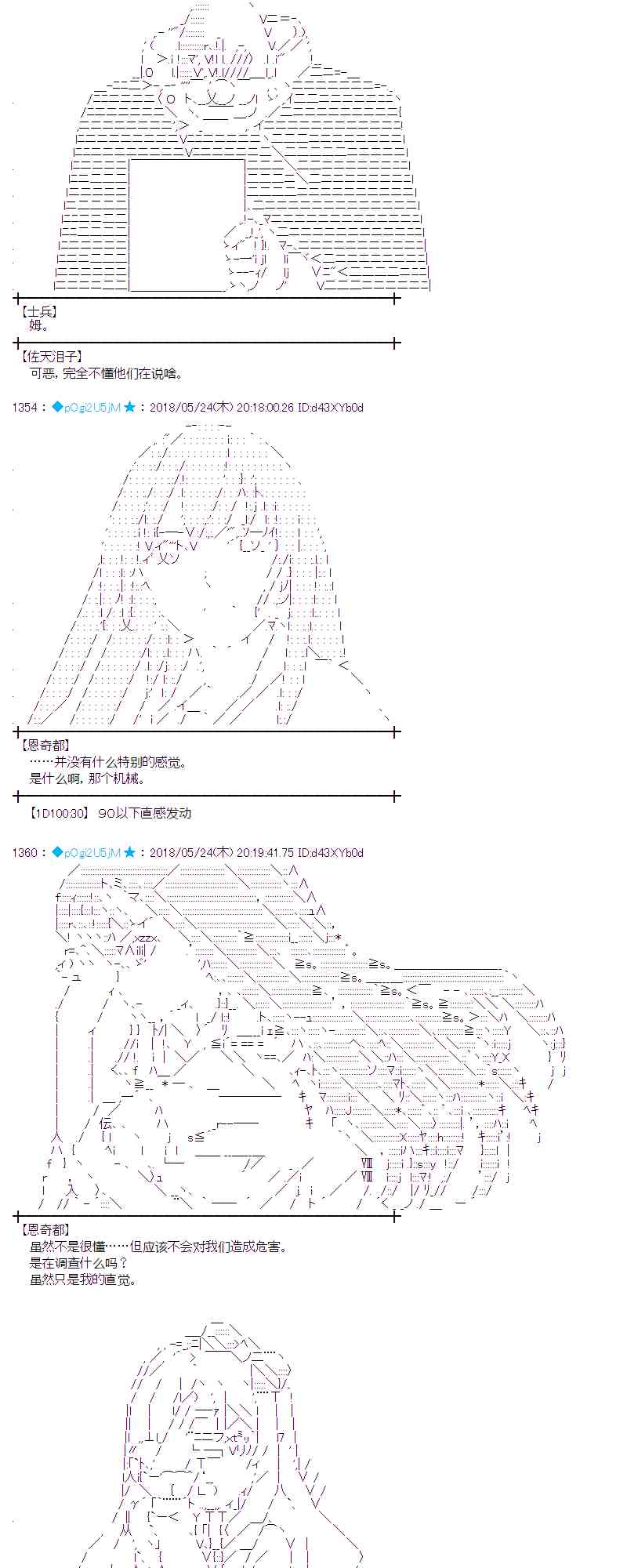 蕾米莉亚似乎在环游新世界漫画,13话9图