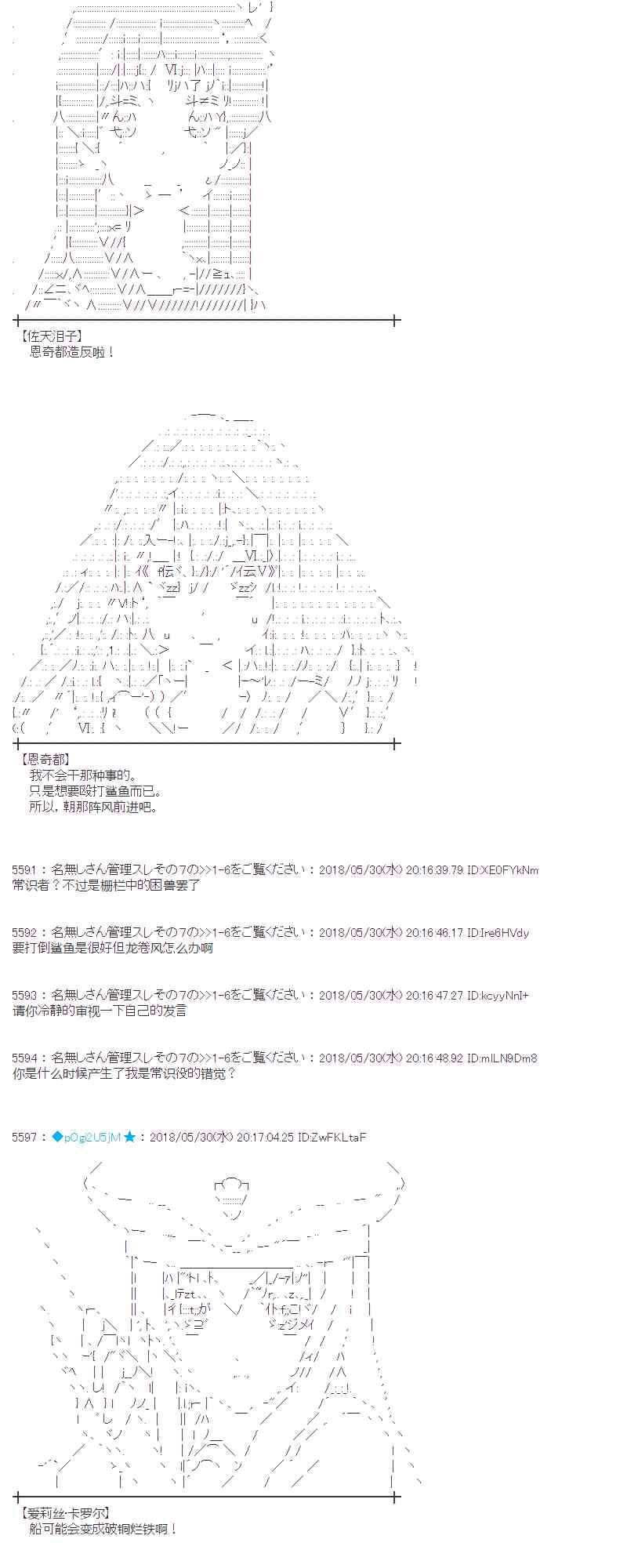 蕾米莉亚似乎在环游新世界漫画,18话10图